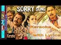 I Am Sorry Karaoke With Lyrics Ft. Saugat Malla, Priyanka Karki -  FATEKO JUTTA