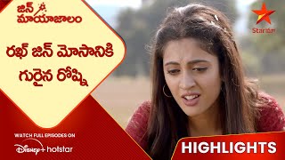 Jin Mayajalam Ep-24 Highlights | రఖ్ జిన్ మోసానికి గురైన రోష్ని | Telugu Serials | Star Maa