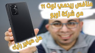 اغرب موبيل من شركة اوبو فى 2022 | Oppo A76