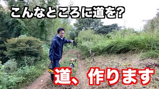 山頂までの道を作る！働く車とプロの技！