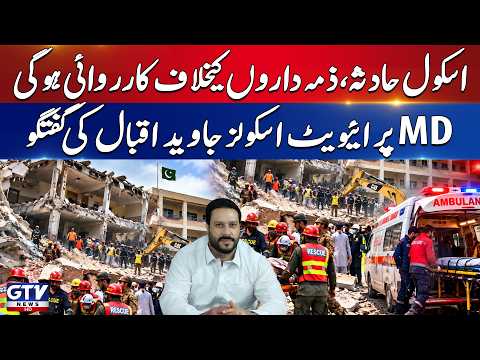KP Private Schools MD Javed Iqbal Speaks On Peshawar School Tragedy | Breaking News
