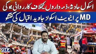 KP Private Schools MD Javed Iqbal Speaks On Peshawar School Tragedy | Breaking News