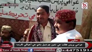 News Bulletin Of Sindh Vos Tv London