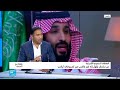 رد ولي العهد السعودي على ترامب.. فماذا قال؟
