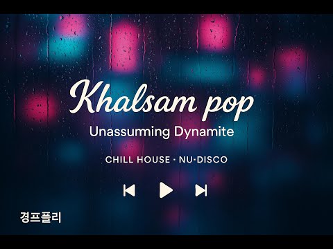 [Playlist] 비 오는 네온 밤, 카페와 드라이브를 위한 감성 팝송 모음 | 깔쌈 팝송 Pop (Chill House · Nu-Disco)