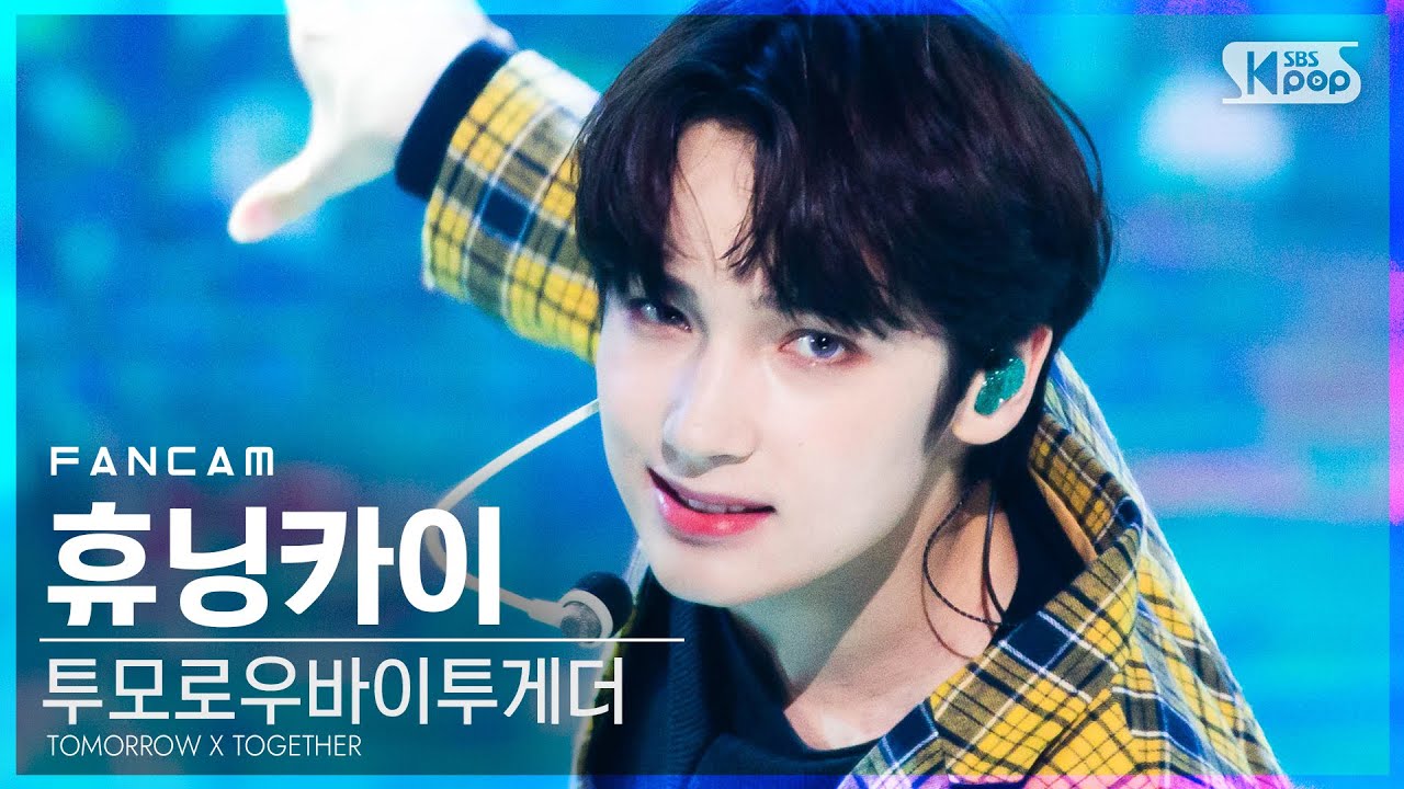 [안방1열 직캠4K] 투모로우바이투게더 휴닝카이 '5시 53분의 하늘에서 발견한 너와 나' (TXT HUENINGKAI FanCam)│@SBS Inkigayo_2020.11.08.