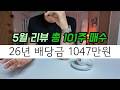 5월 투자 복기 : 상승장이 더 무섭습니다