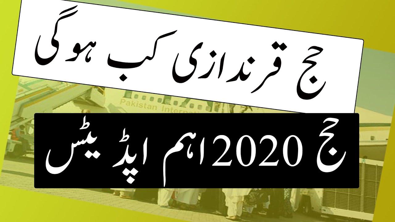 Free hajj 2020 Free hajj 2020