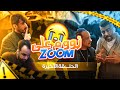 ZOOM 8 I الحلقة 17 زووم على زووم الحلقة الأخيرة 