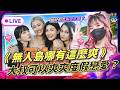 EP378：說好的荒島求生呢？《無人島哪有這麼爽》電獺大叔與粉藍的爽爽度假挑戰！ ft. 嘿鹿遊戲