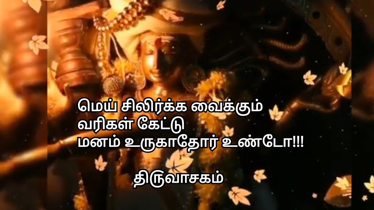      Sivan Manthiram in Tamil  Sivan songs whatsapp status tamil