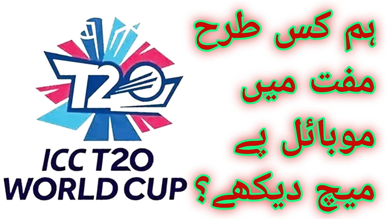 How To Watch World Cup Live In Mobile Free// YouTube