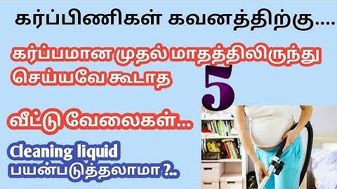 5 household chores to avoid during pregnancy | Do