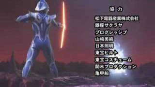 Ultraman Nexus Ending Song