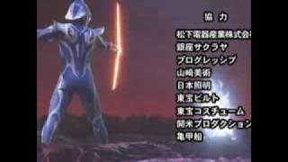 Ultraman Nexus Ending Song