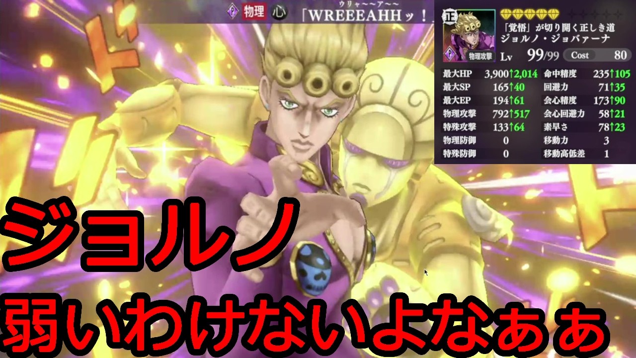 オラドラ！無凸ジョルノで1週間アリーナ生活ッ！！戦闘シーンは6:08～　【ジョジョの奇妙な冒険　オラオラオーバードライブ】