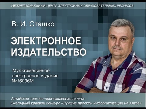 ЭЛЕКТРОННОЕ ИЗДАТЕЛЬСТВО