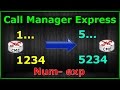 Comando Num Exp Call Manager Express (Cme + gns3)