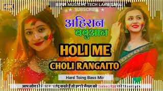 dj Ahiran Babuan  raushan rohi New Holi Song  Holi Me Choli Rangaito ahiran babuana  holi