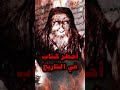 أخطر كتاب في التاريخ شمس المعارف احذر أن تفتحه أخطر كتاب في التاريخ شمس المعارف احذر أن تفتحه