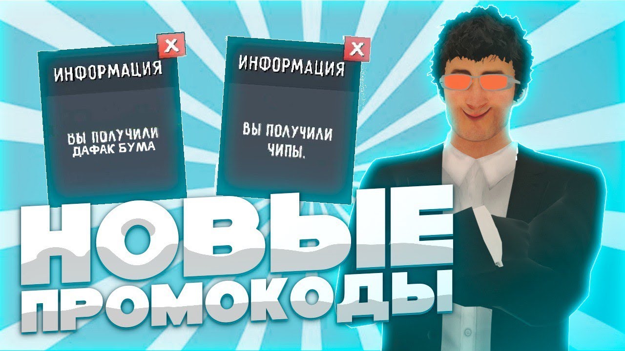 дс дафак бума