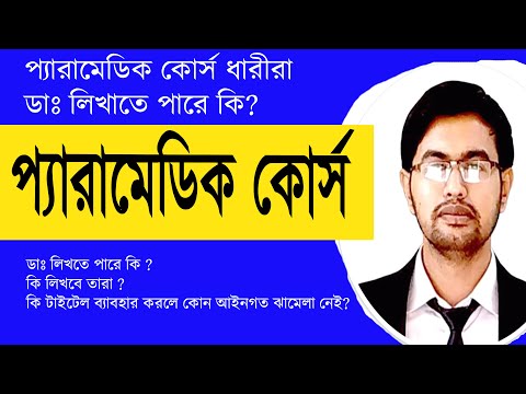 ভিডিও: একটি কমিউনিটি নার্স কি করে?