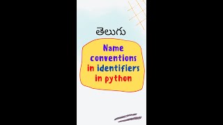 Python identifiers In Telugu Video | #python in #telugu || #shorts #pythontelugu #twg #pythonlife