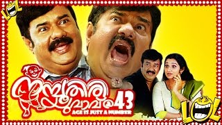 MALAYALAM COMEDY MOVIE Namboothiri Yuvavu @43 | Maniyanpilla Raju, Tini Tom Comedy | Full HD