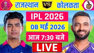 🔴Live:RR vs KKR 51st Match Live | IPL 2026 | RR vs KKR Live Match | Live Cricket Match Today screenshot 5
