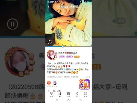（20220508媽媽請你也保重）