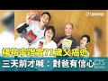 楊祐寧父親去世