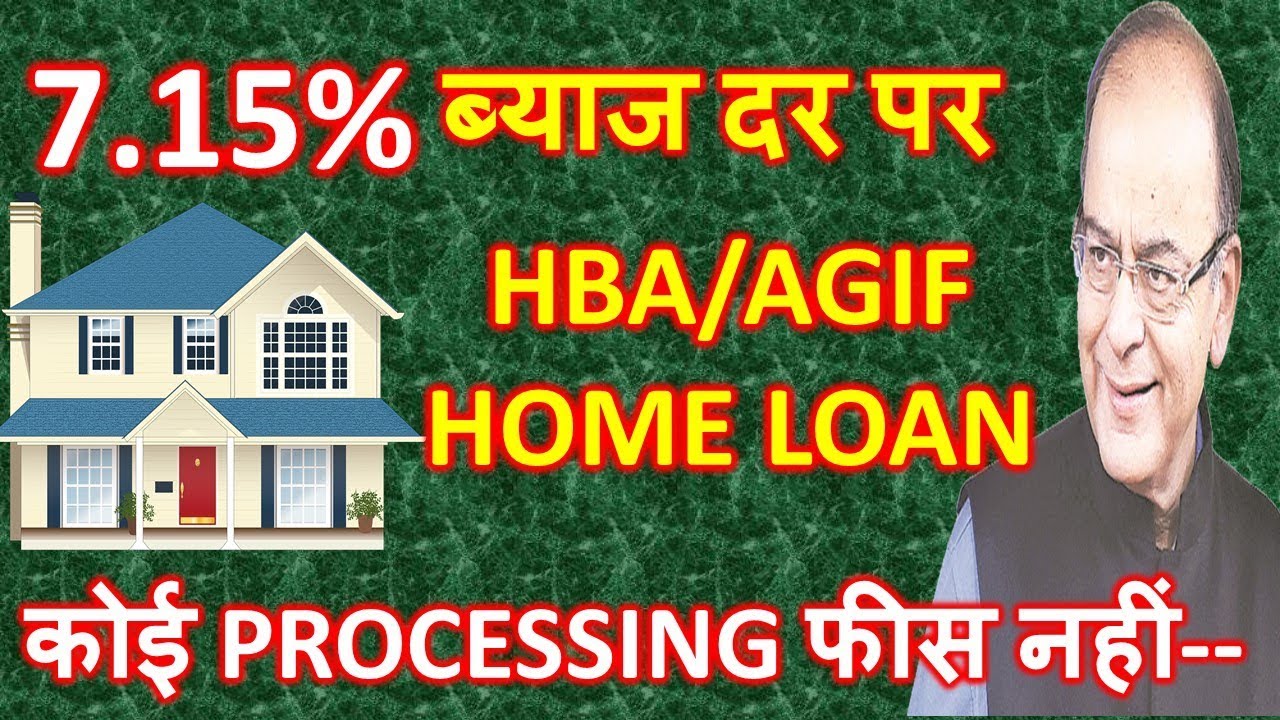 agif home loan