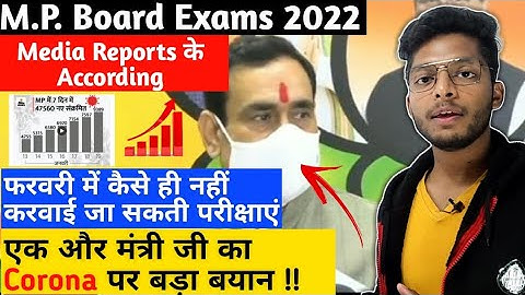 mpboard exams postponed news 2022 | mpboard exams class 10th 12th postponed notice kab tak ayega