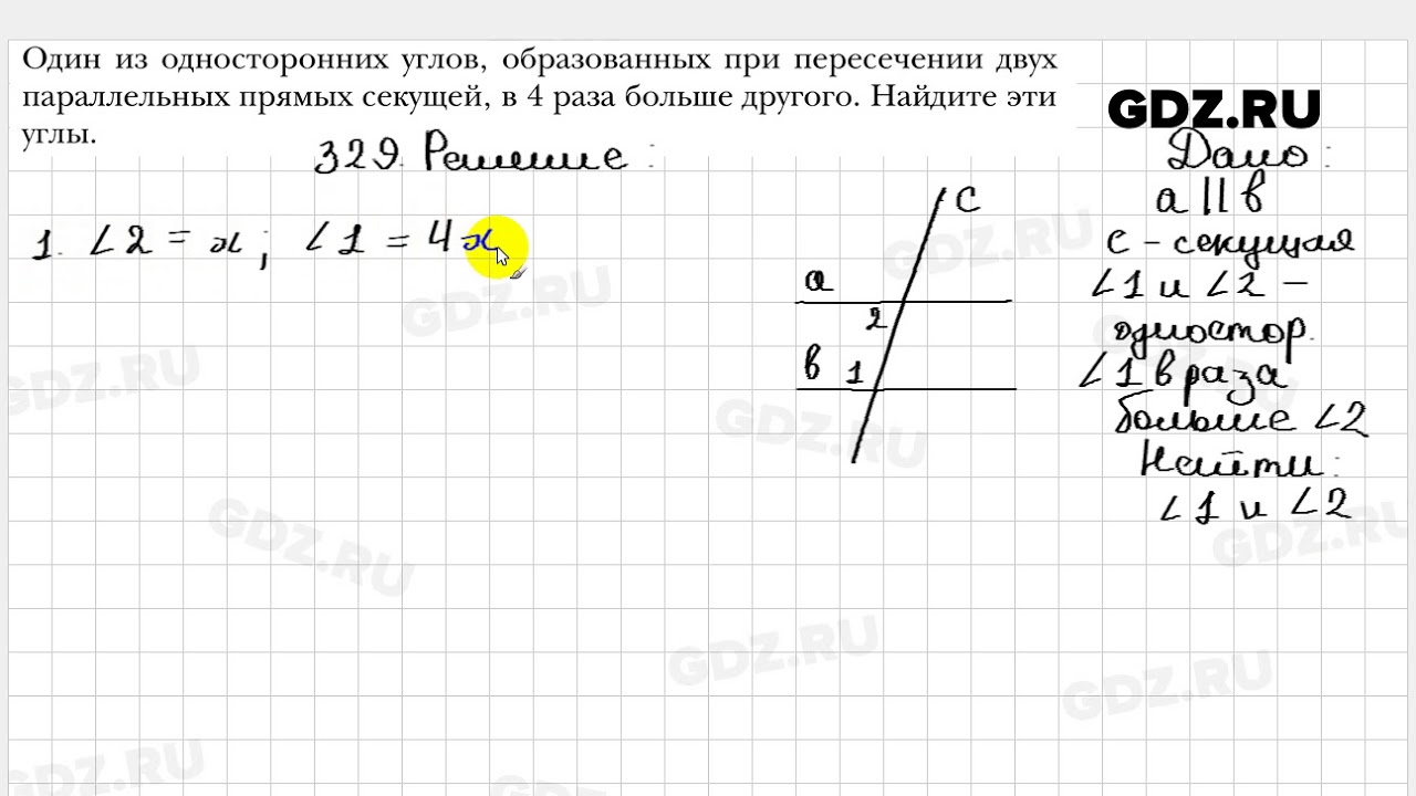 Геометрия 7 класс мерзляк номер 512. Геометрия 7 класс Мерзляк №329. Геометрия 7 класс Мерзляк н.