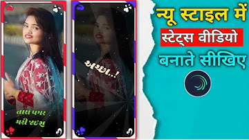 Rakesh rawal new timli status!!new Gujarati status editing!Alight motion video editing#riteshediting