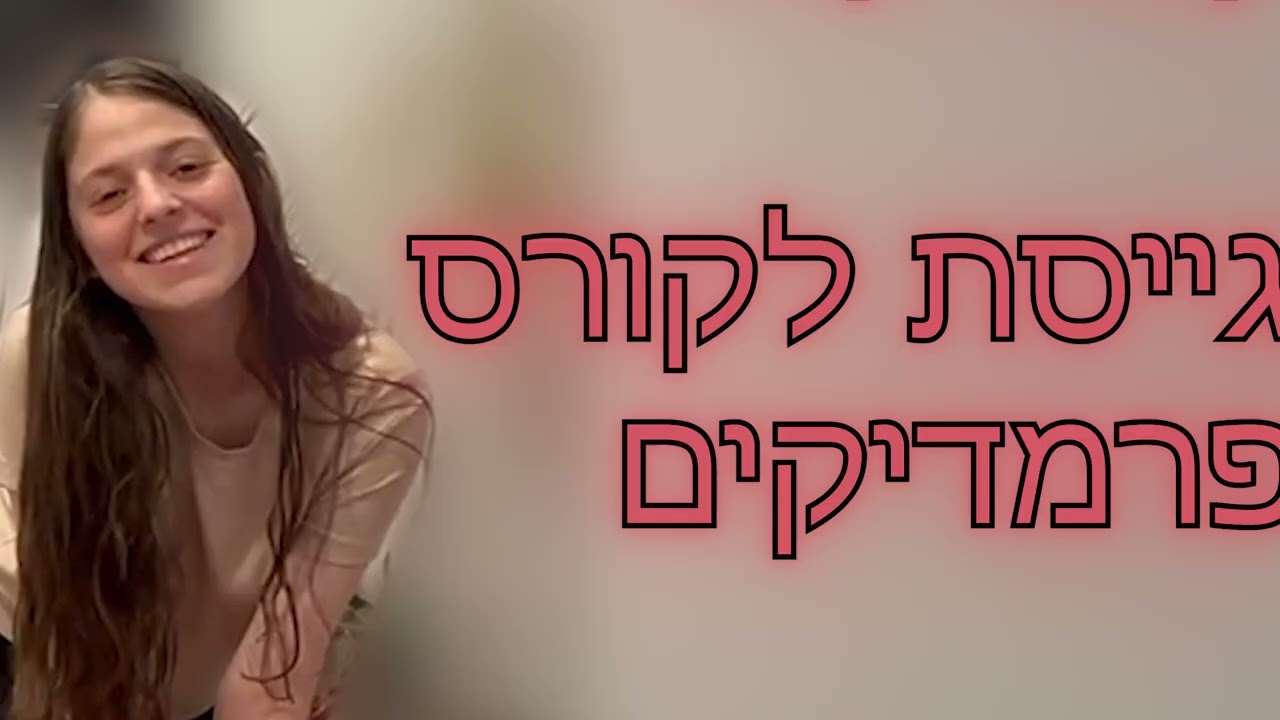 עצמאות 77 בבית חורון // סרטון שמיניסטים השחר תשפה