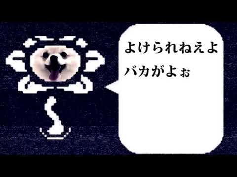 【加藤純一】加藤純一のマジでもうよけられないアンダーてってっテイル【うんこちゃんMAD】
