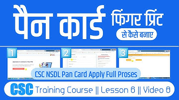csc nsdl pan service se pan card fingerprint se kaise banaye -csc nsdl pan card apply 2023 biometric