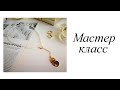 Мастер-класс. Подвеска с хрусталем и лунным камнем.. Своими руками. Handmade. Pendant.