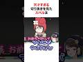 天才絵師の手書き切り抜きを見たスバルの反応【ホロライブ/切り抜き/大空スバル】 #shorts #short