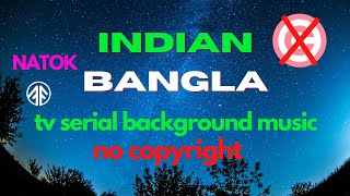 indian tv serial background music no copyright | Bangla serial Background Music | free indina music screenshot 5