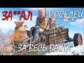 СОСЕДИ МЕНЯ НЕНАВИДЯТ ИСПОРТИЛ ВЕСЬ ВАЙП КЛАНУ в РАСТ RUST выживание