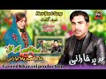 Bewafae Go Gull Ah Fareed Kharani New Balochi Song Shayar Faeem Wafa Awarani Bewafae Go Gull Ah Fareed Kharani New Balochi Song Shayar Faeem Wafa Awarani