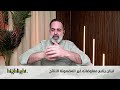مفاوضات لبنان غير مضمونة النتائج وتوقيع الإتفاق الأميركي الإيراني يتأخر