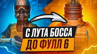 От Лута С Босса До Фулл 6 | С Imreq | Это Было Легко | Metro Royale | Pubg Mobile | Метро Рояль