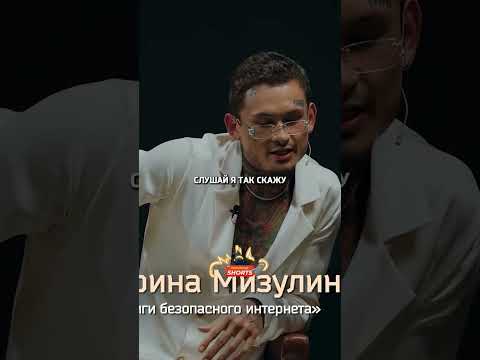 Моргенштерн про свою любовь к Екатерине Мизулиной / Интервью Осторожно, Собчак! #shorts