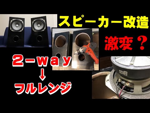 FOSTEX FF165WK フォステクス 16cm フルレンジ 用 エンクロージャー
