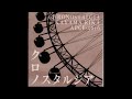 香山リカ Rika kayama - クロノスタルジア~未知なる故郷 (1998) Full Album [Japanese Obscure Ambient Techno / New Age ]