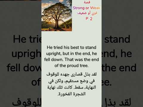 تعلم اللغة الإنجليزية من خلال قصص قصيرة مترجمة