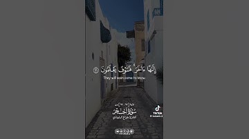 #قران_كريم #سورة_الحجر#هزاع_البلوشي #شاشه_سوداء #تلاوة_خاشعة #أرح_سمعك_وقلبك